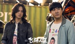 飞驰人生2有没有彩蛋